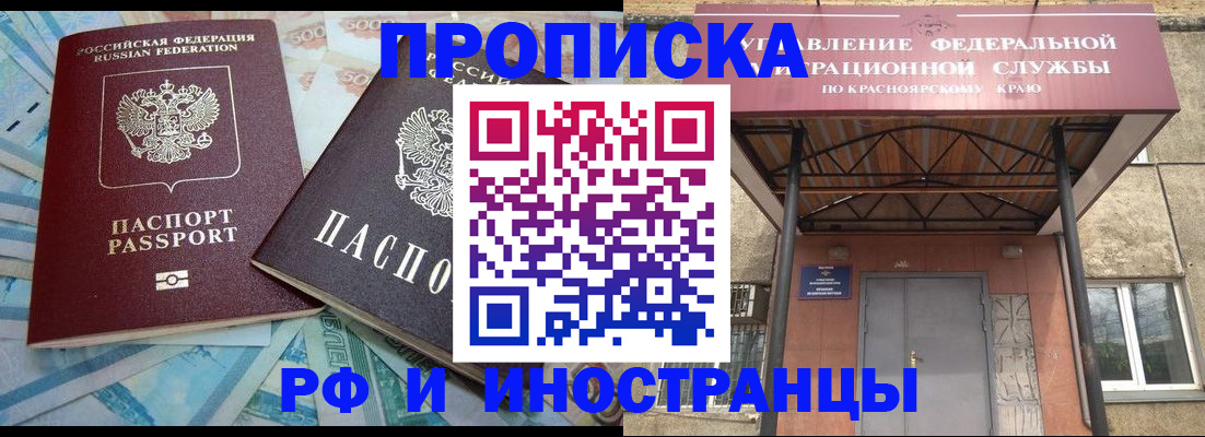 миграционный учет в Очёре