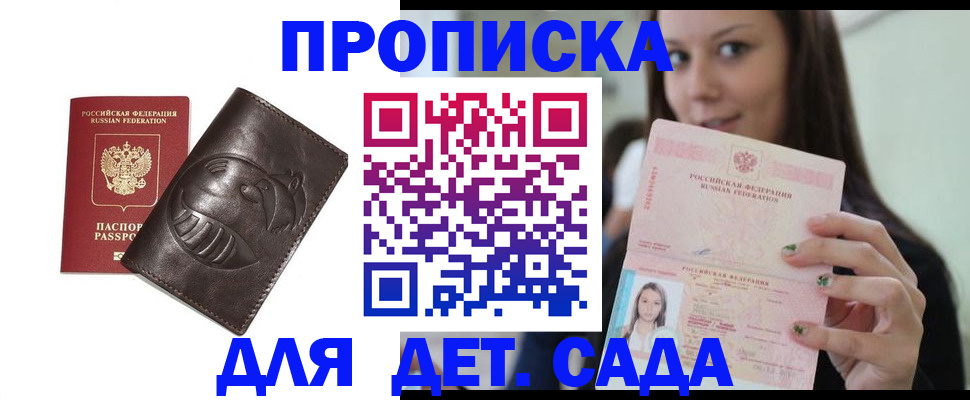 временная регистрация законно в Очёре